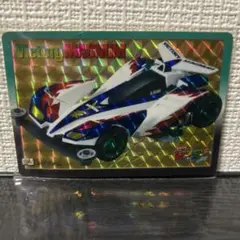 爆速兄弟レッツ&ゴー！！　バンダイ　38 Vマグナム　ヴィクトリーマグナム