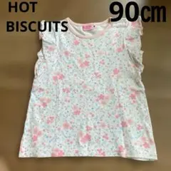 フリル付き花柄Tシャツ 90cm ホットビスケッツ　ミキハウス