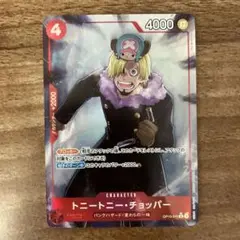 トニートニーチョッパー ワンピースカード