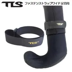 冬サーフ　足首用 ツールス ファステンストラップ 冷たい水の侵入軽減