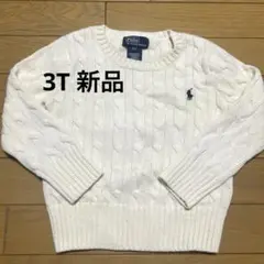 Polo by Ralph Lauren ケーブルニット 3/3T