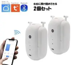 カーテンレールロボット【2個セット】