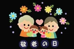壁面飾り 9月 敬老の日 秋