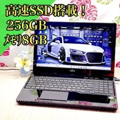Windows11✨高速SSD✨富士通ノートパソコン✨すぐ使える❗初心者向け