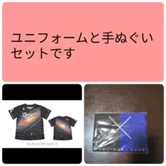 中日ドラゴンズ昇竜ユニフォームと手ぬぐいセット