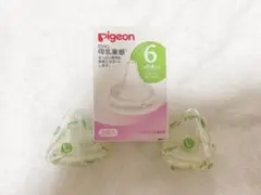Pigeon 哺乳瓶用乳首 Lサイズ 2個入り