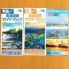 地図　高速道路ガイドマップ　NEXCO西日本　関西&中国四国&本州四国