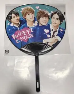 私がモテてどうすんだ 数量限定特典 うちわ②