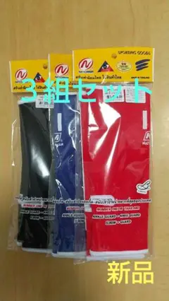 NATIONMANアンクルサポーター 3組セット 赤、青、黒 新品