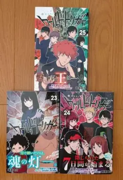 ワールドトリガー 23 24 25 葦原大介