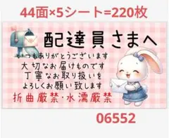 配達員さまシール サンキューシール ケア.差出人.ほんの気持ち