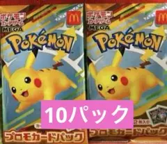 ポケモンカードMEGA マクドナルド ハッピーセット2025 プロモカードパック