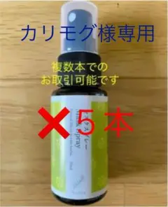 生活の木 マスクスプレー ティーツリー