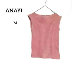 ANAYI アナイ ノースリーブ　サマーニット　M　ピンク　トップス　カットソー