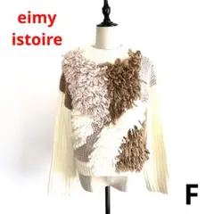 eimy istoire カラーコンビループニットプルオーバー 5861