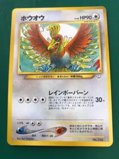【超希少】ホウオウ_プレミアムPROMO 第2世代（★neo 旧裏psa10 希少】ホウオウ_プレミアムPROMO 第2世代（☆neo 旧裏psa10