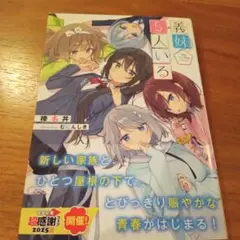 義妹5人いる