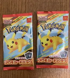 ポケカ）マクドナルド　プロモ　カード　2パック　ピカチュウ