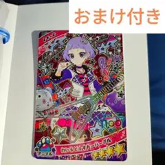 アイプリ わいるどすたーパープル おまけ付き ②