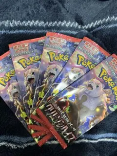 ポケモンカード　クリムゾンヘイズ5パック