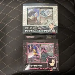 スターターセットex マリィのモルペコ　ダイゴのダンバルの２つセット
