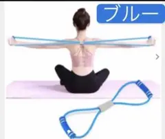 ブルー8字マルチチューブ エクササイズチューブ トレーニングチュー