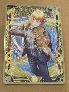 うたプリ　シャニライ　ビジュコレvol.3 SR 四ノ宮那月