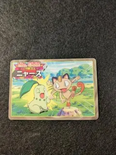 ポケモントップサン No.052 ニャース