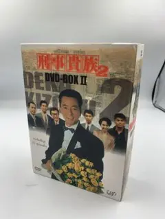 2025年最新】刑事貴族2 DVD-BOXの人気アイテム - メルカリ