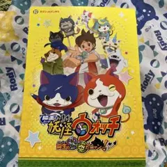 妖怪ウォッチ下敷き　セブン限定
