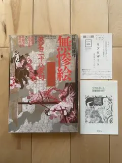 2025年最新】江戸昭和競作無惨絵英名二十八衆句の人気アイテム