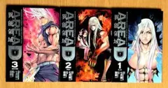 Area D 異能領域 1〜3巻