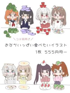 夢絵 コテ同 イラスト オーダー ポストカード