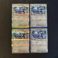 ポケモンカード　メガブレイブ　ディアルガ　4枚