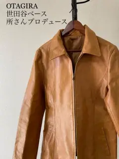 OTAGIRA 世田谷ベース 所ジョージプロデュース 牛革 レザーコート