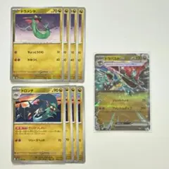 ポケカ　テラスタルフェスex ドラパルトex 進化ライン　まとめ売り