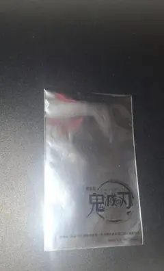 鬼滅の刃 無限城編 入場者特典 新品未開封