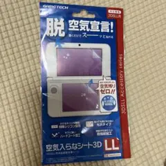 GAMETECH 3DS LL 液晶保護フィルム