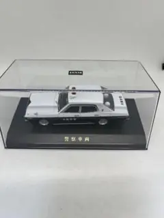 8*i様 DISM 1/43 セドリック330 パトロールカー スクエアソニック DISM 1/43 セドリック330 パトロールカー スクエアソニック