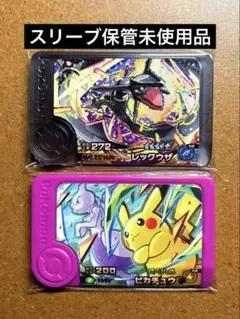 ポケモンフレンダ3弾　未使用　ピカチュウ　黒いレックウザ　ワンダー限定②