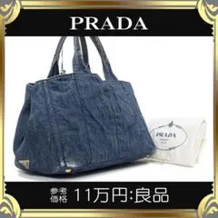 【全額返金保証・送料無料】プラダのトートバッグ・正規品・デニム地・カナパ M