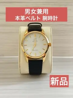 【新品】腕時計 男女 本革 カーブレザー ブラック ホワイト クオーツ