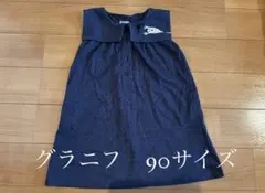 【最終値下げ⭐︎】グラニフ♡せなけいこワンピース　90