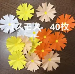 コスモス　秋桜　花　秋　オレンジ　黄色　ハンドメイド　ピンク　折り紙　壁飾り