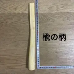 玄能 金槌 大工道具 板金ハンマー ニレの柄 No.1