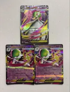 ポケモンカード　メガサーナイトSR&RR＆おまけ