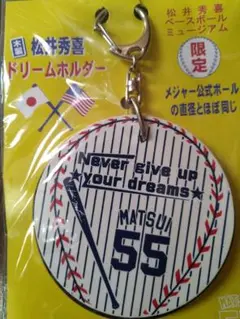 松井秀喜 木製ドリームホルダー・松井秀喜ベースボールミュージアム 限定品