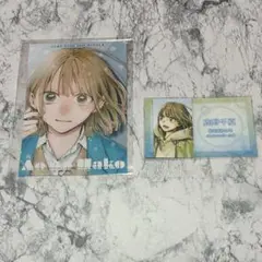 アオのハコ