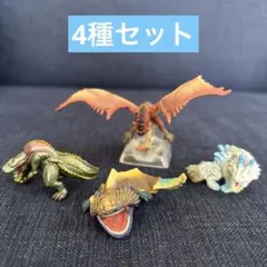 モンスターハンター モンスター図鑑 フィギュア 4種セット