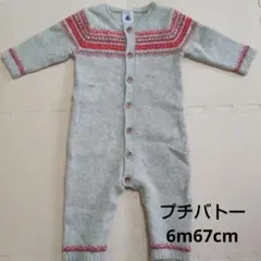 プチバトー 前開き カバーオール ロンパース